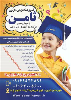کلاس های  آموزشگاه زبان های خارجی جهت ترم بهار  آغاز شد. 